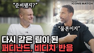 다시 같이 뛸 수 있다는 소식을 들은 퍼디난드 비디치 반응… 괜히 최고의 조합이 아니네 [upl. by Chery749]