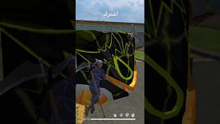 ملاغي بابا جابلي تروجون freefire [upl. by Merras794]