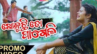 Khojuchi To Pageli  Full Odia Song  Romyanjali amp Joydev  Aseema Panda [upl. by Jamilla478]