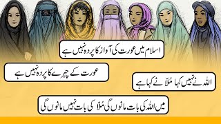 What is The Status of Women in Islam  What is The order of The Veil in Islam For A Woman [upl. by Bj329]