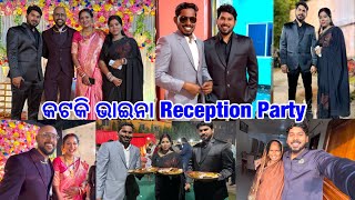 YouTuber ଭାଇଙ୍କ Reception Party  Swami Stree Misiki Galu Reception Party 🎉 ​⁠DpEatingShow [upl. by Sirrap680]