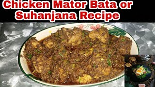 Chicken Mator Bata or Suhanjana Recipe by  Bukhari Food Club Traditional Dish of Punjab [upl. by Mays]