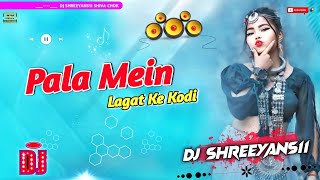 Pala Mein Laga Ke Kadi  Bhojpuri song dj remix 2024 hard bass  Bhojpuri song  Dj Shreeyans11 [upl. by Nabala]