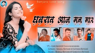 खुब दन वेगे देको कोनी यार Banjara Love songs By gor pradeep Chavan creation [upl. by Nivrae465]