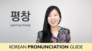 Korean Pronunciation Guide  평창 Host City for the 2018 Winter Olympics [upl. by Dnalel]