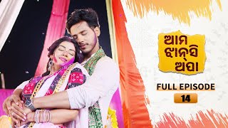 Ama Jhansi Apa  Full Ep 14  02nd April 2024  Odia Serial  Tarang TV [upl. by Perron]