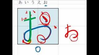 1 How to write Hiragana quota i u e oquot あいうえお in hand writing [upl. by Lauren888]