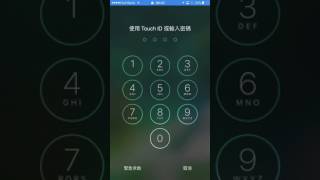 Iphone的使用 iphone的密碼設定技巧 [upl. by Vento]