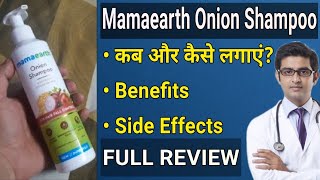 Mamaearth Onion Shampoo  Mamaearth Onion Shampoo Review  How To Use Mamaearth Onion Shampoo [upl. by Egerton]