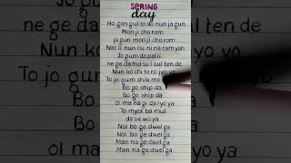 BTS 💜  quotSPRING DAYquot Lyrics REQUESTED lyrics bts kpop shorts shortsfeed [upl. by Reifnnej]