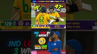 South Africa ने बजा दिया India का Game 🥺 Varun 5 Wicket Haul 🔥 IND vs SA 2nd T20i shorts indvssa [upl. by Hsirrap335]