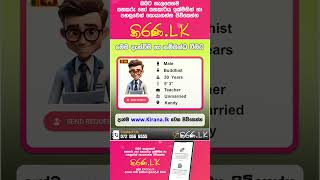 Kiranalk  කිරණlk  මංගල යෝජනා  Marriage Proposal 2024  Mangala yojana  Mangala Sewaya  280 [upl. by Kippy]