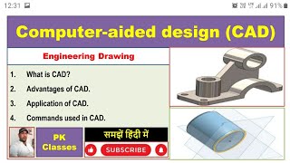 Computeraided design CADAdvantages of CADCommands used in CADApplications of CAD [upl. by Mudenihc]