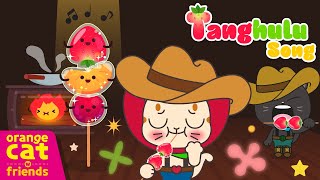 OrangeCatampFriends Tanghulu SongㅣSugar snacksㅣLets Dance with Tanghulu🍊🍑 [upl. by Niloc510]