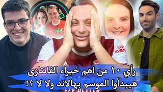 ازاى اختار اقوى تشكيل فى بداية موسم فانتازى الدورى الانجليزى 2425 نبدأ بهالاند ولا مش ضرورى🤔 [upl. by Greggory]