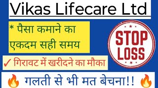 VIKAS LIFECARE LTD SHARE NEWS  NEXT TARGET  LATEST NEWS STOCK ANALYSIS vikasecotechlatestnews [upl. by Stephania]