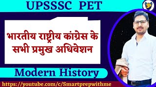 Important sessions of Indian National Congress  Upsssc PET 2022 Modern history [upl. by Mcintyre]