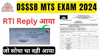 DSSSB MTS Exam Date Infromation  DSSSB MTS Admit card 2024  DSSSB MTS Rti Reply  dsssb mts exam [upl. by Florine]