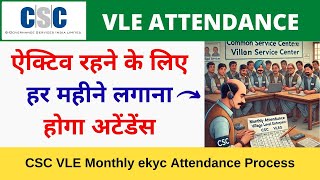 CSC VLE Monthly ekyc Attendance Process VLE Society [upl. by Lakin107]