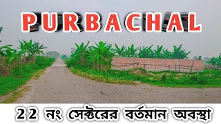 purbachal plot price  22 নং সেক্টরে প্লট কিনবেন ভাবছেন [upl. by Ariday]