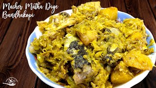 Macher Matha Diye Bandhakopi  মাছের মাথা দিয়ে বাঁধাকপি  Authentic Bengali Recipe  English Subbed [upl. by Maffei]