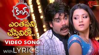 Yentapani Chestiviro Video Song with Lyrics  King Movie Songs  Nagarjuna Trisha  TeluguOne [upl. by Aim]