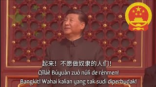 National Anthem of China with Indonesia and China Subtitle [upl. by Molton349]