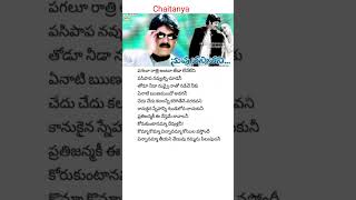 komma Komma song  lyrics  NUVVE VASTHAVANI movie  Nagarjuna  Simran [upl. by Jahdal732]