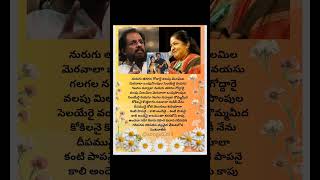 Andamaina Vennelalona lyrics telugusongs viral youtubeshorts chitrasongs [upl. by Beckie]