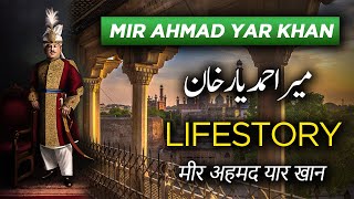 Mir Ahmad Yar Khan  Khan of Kalat  Biography in UrduHindi  Biographics Urdu [upl. by Oirrad]