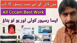 How To Best Receiver On Cccam  C lin k liya Sb Say Best Receiver Knsa Hai [upl. by Yentruok]