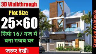 25x60 feet house plans 1500 sqft house design 167 gaj plot size home design with front lawn 2 BHK [upl. by Aissert186]