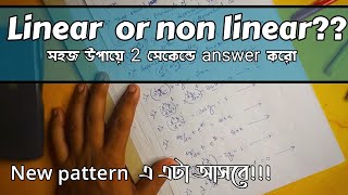 How to check linear and non linear differential equation  Linearity of differential equation [upl. by Sanjiv912]