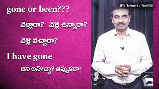 Gone or been వెళ్లారా వెళ్ళి ఉన్నారా వెళ్ళి వచ్చారా [upl. by Enrichetta]