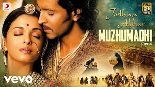 Jodhaa Akbar Tamil  Muzhumadhi Video  AR Rahman  Hrithik Roshan AishwaryaRai [upl. by Noitsirhc]