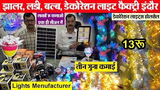 diwali Light बल्ब डीजे एलईडी फोकस सोलर स्ट्रीट लाइट खरीदो सीधे फैक्ट्री से Indore wholesale [upl. by Hardden]