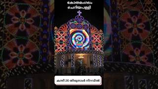 കോതമംഗലം ചെറിയപള്ളി കന്നി 20 തിരുനാൾ kothamangalam cheriyapally kanni20 perunnal bava [upl. by Ahsuoj157]