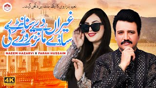 Sady Manr Trory Ni  Naeem Hazarvi Sad Song  2024 [upl. by Nahn922]