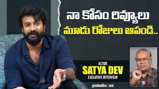 Exclusive Interview With Actor Satya Dev  greatandhracom [upl. by Cornie]