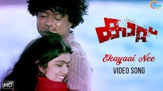 Kaattu Malayalam Movie  Ekayaai Nee Song Video  Asif Ali  P Unnikrishnan  Deepak Dev  Official [upl. by Anirec]