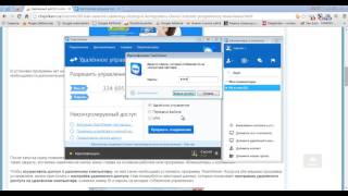 Удаленный доступ к компьютеру через интернет программой TeamViewer [upl. by Eulaliah]