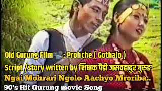 Ngai Mohrari Ngolo Aachyo Mroriba  Old Gurung Song [upl. by Gotthard]