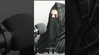 quotBeautiful Quran Recitation by Amira Al Kurdi  HeartTouching Qirat in Hijab  مقام تحقیق تلاوةquot [upl. by Gundry]