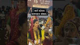 નાનકડી મહેરાણીઓ સાથેની વાતો maher porbandar uk lester shorts shortsfeed shortvideo short [upl. by Orimar]