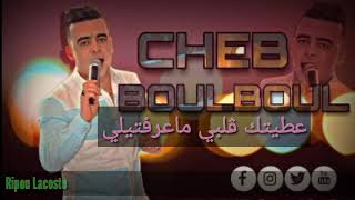 Cheb Boulboul et zinou pachichi 3titek galbi ma3raftili live choque [upl. by Colene283]