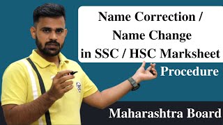 Name correction in Marksheet Maharashtra Board  Name change in Marksheet Maharashtra board 2022 [upl. by Ahsinak]