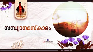 PARUMALA PERUNAL 2024  SANDHYA NAMASKARAM [upl. by Daile]