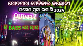 Gotamara Medical Colony Ganesh Puja Bhashani ODISHA DJ NEW SETUP 2024 ‎Crazyyoutuber10 [upl. by Ahmar]