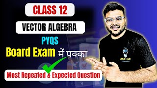 Chapter 10 Vector Algebra Imp Questions I Vector Algebra Previous Years Questions I Class 12 I PYQs [upl. by Nolte]