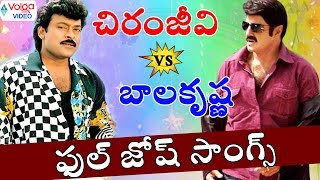 Chiranjeevi Vs Balakrishna Full Josh Songs  Volga Videos  2017 [upl. by Ahsetal]